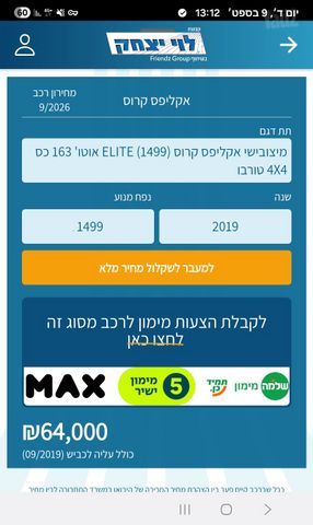 מיצובישי אקליפס קרוס
