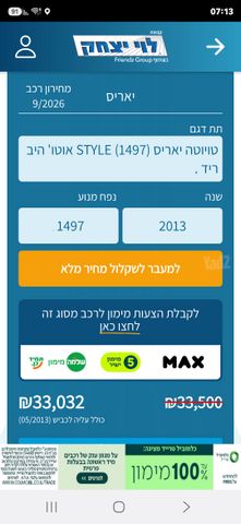 טויוטה יאריס
