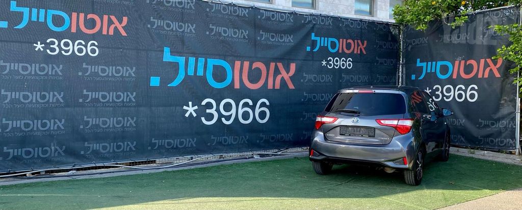 טויוטה יאריס