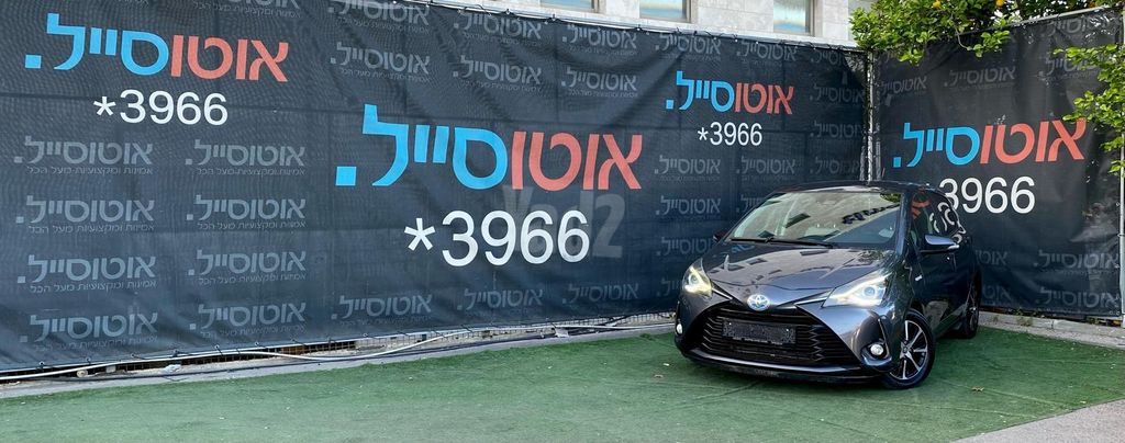 מודעת רכב טויוטה יאריס