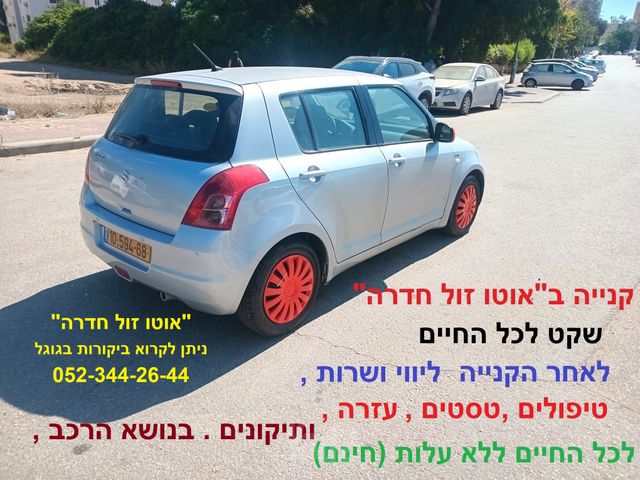 סוזוקי סוויפט