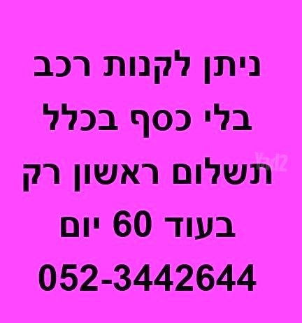 סוזוקי סוויפט
