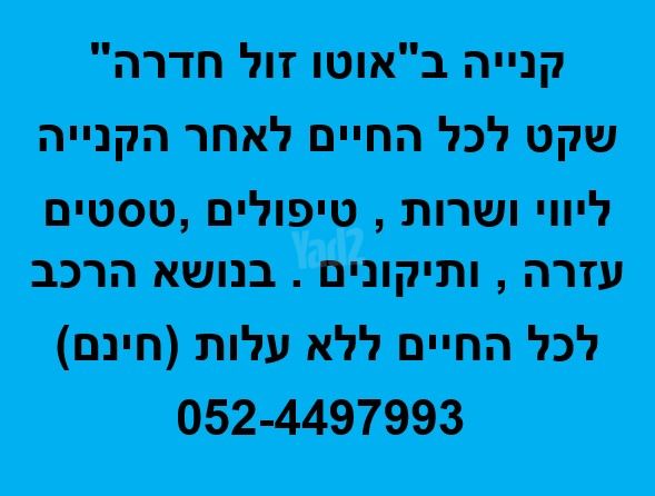 סוזוקי סוויפט