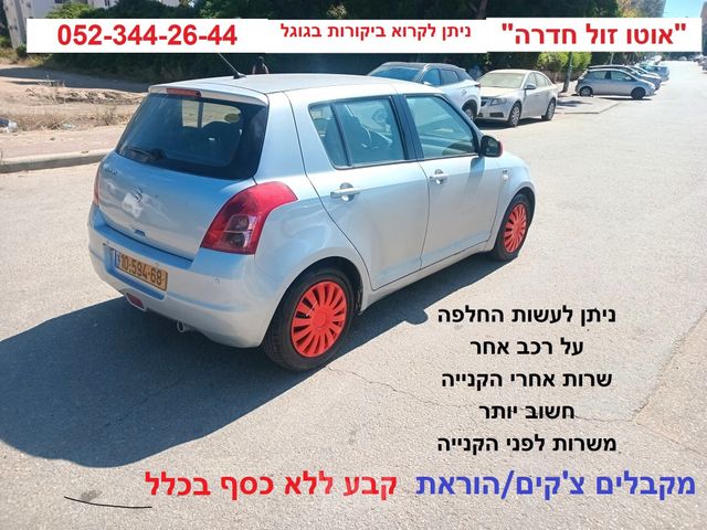 סוזוקי סוויפט