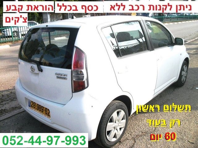 דייהטסו סיריון