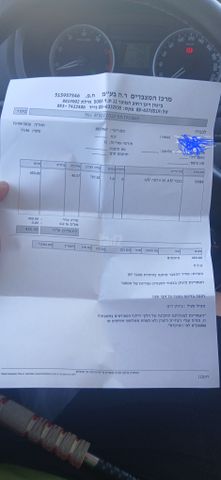 סקודה רומסטר