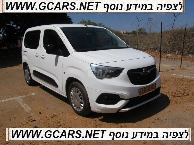 אופל קומבו