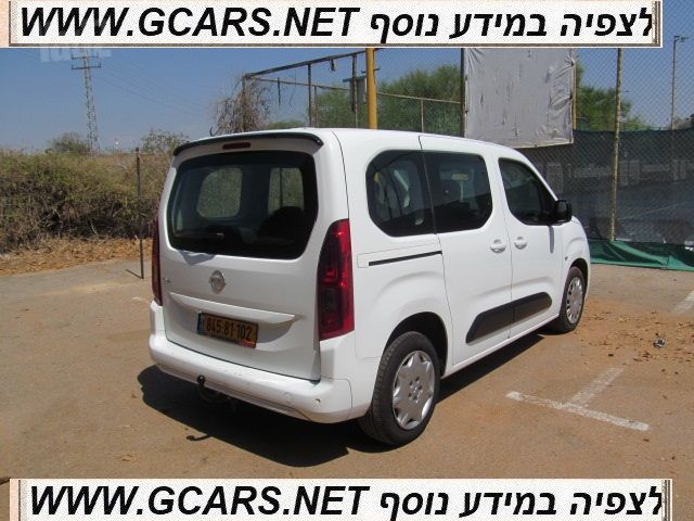 אופל קומבו
