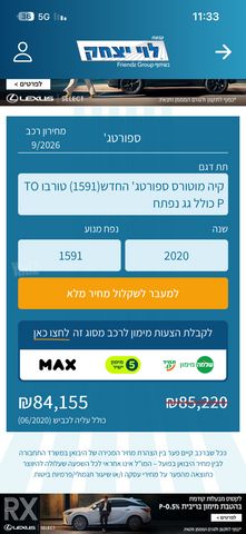 קיה ספורטז'