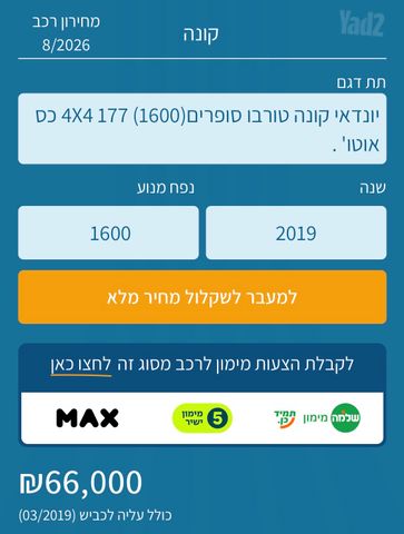 יונדאי קונה