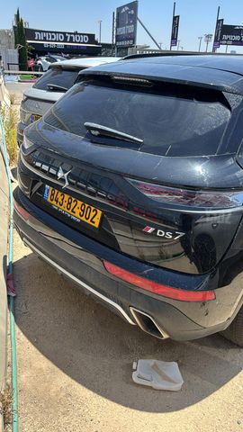 די.אס 7