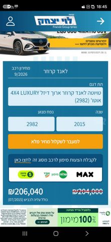 טויוטה לנד קרוזר