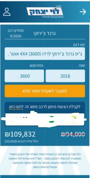 ג'יפ גרנד צ'ירוקי
