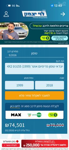 יונדאי טוסון