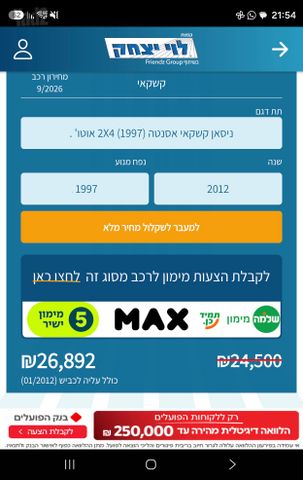 ניסאן קשקאי