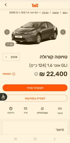 טויוטה קורולה