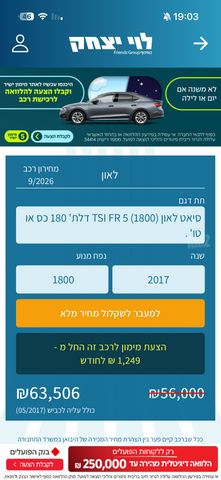 סיאט לאון