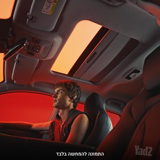 אומודה 7