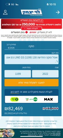 מודעת רכב אופל מוקה