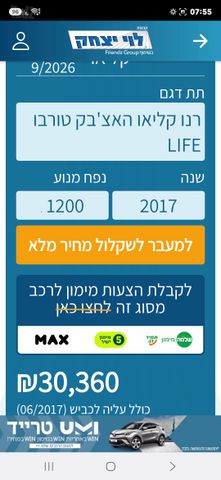 רנו קליאו