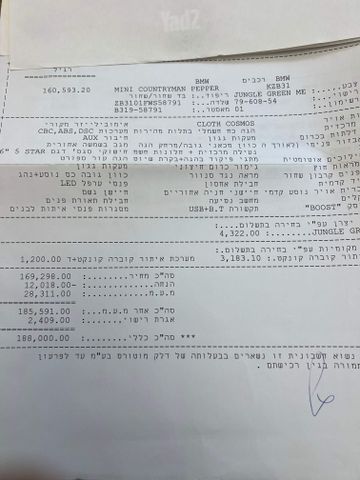 מיני קאנטרימן