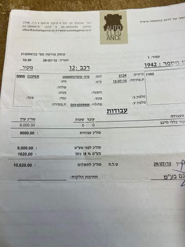 מודעת רכב מיני קאנטרימן