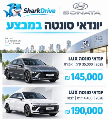 מודעת רכב יונדאי סונטה