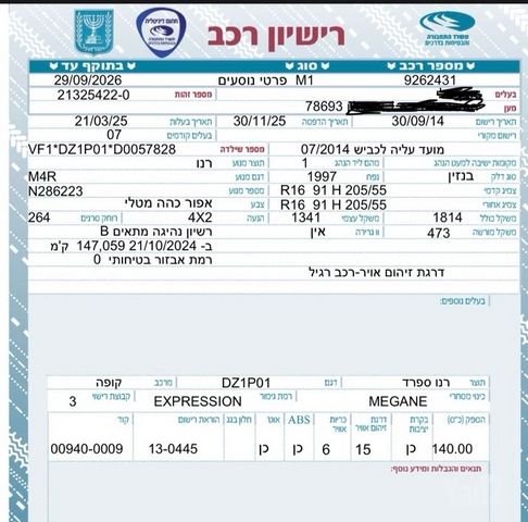 רנו מגאן