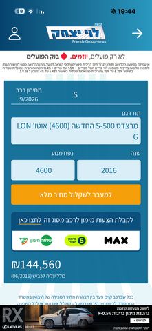 מודעת רכב מרצדס-בנץ S-class