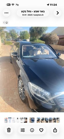 מרצדס-בנץ S-class