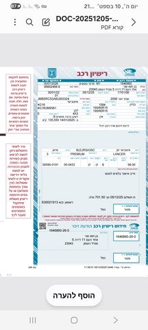 מיצובישי לנסר