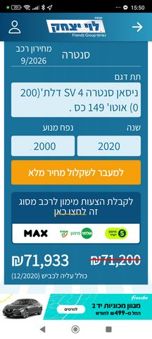 ניסאן סנטרה
