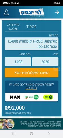 פולקסווגן T-רוק