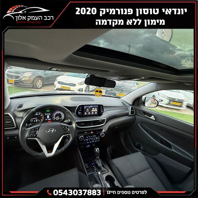 יונדאי טוסון