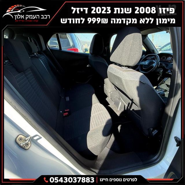 פיג'ו 2008