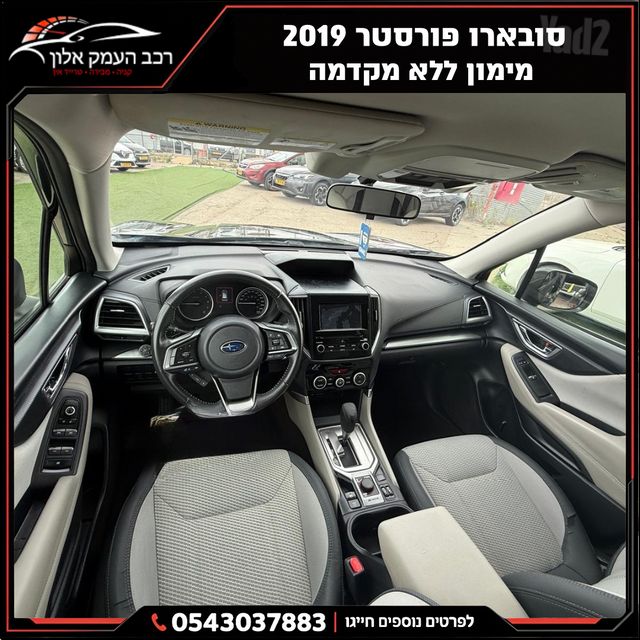 סובארו פורסטר