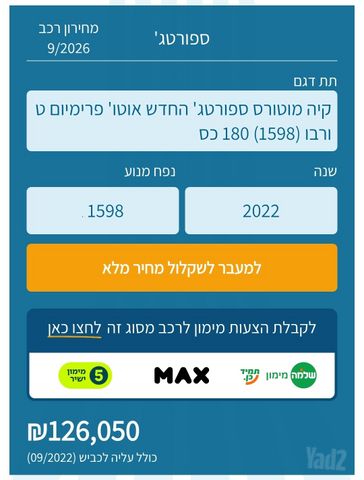 קיה ספורטז'