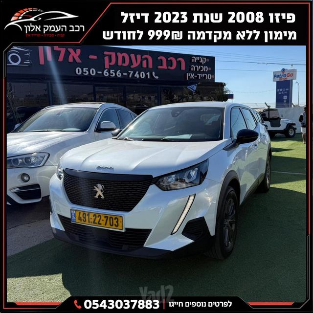 מודעת רכב פיג'ו 2008