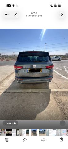 מודעת רכב סיאט אטקה