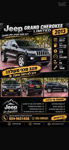 ג'יפ גרנד צ'ירוקי