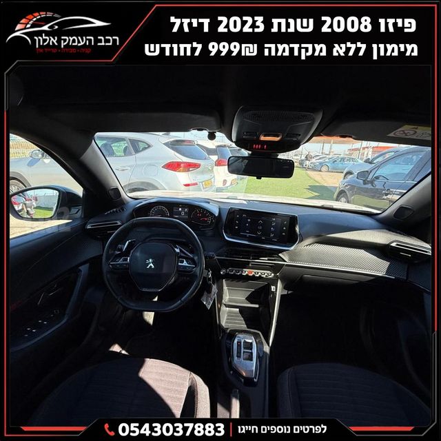 פיג'ו 2008