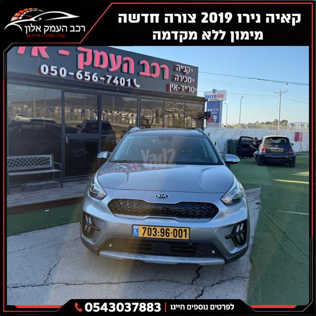קיה נירו