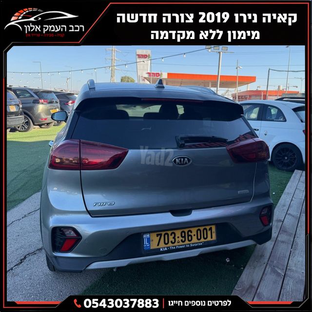 קיה נירו