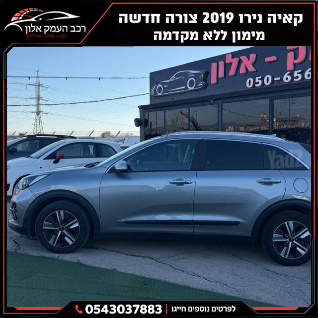 קיה נירו