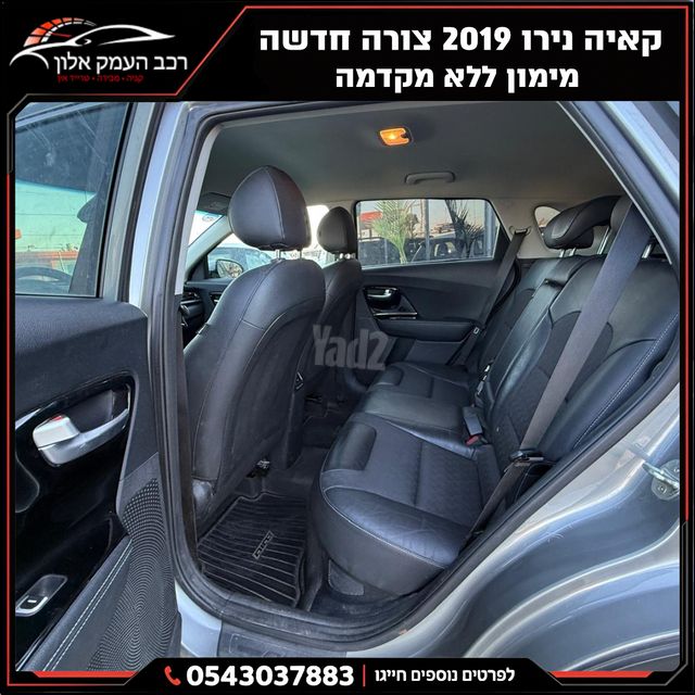 קיה נירו