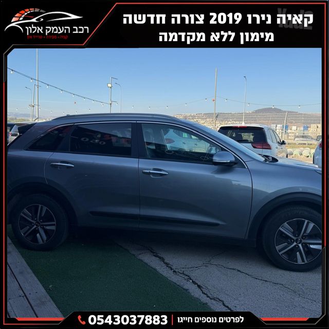 קיה נירו
