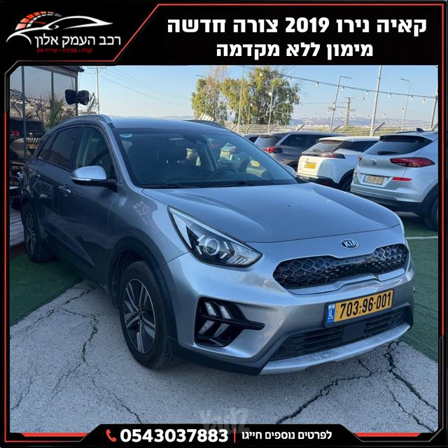 קיה נירו