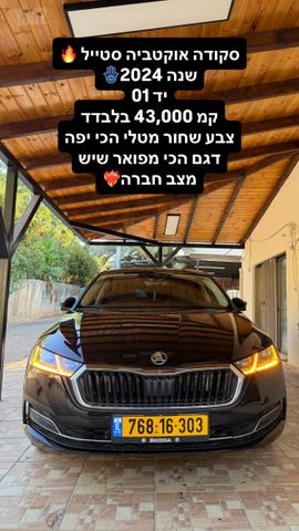 מודעת רכב סקודה אוקטביה