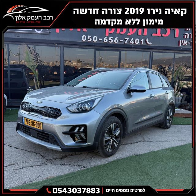 מודעת רכב קיה נירו