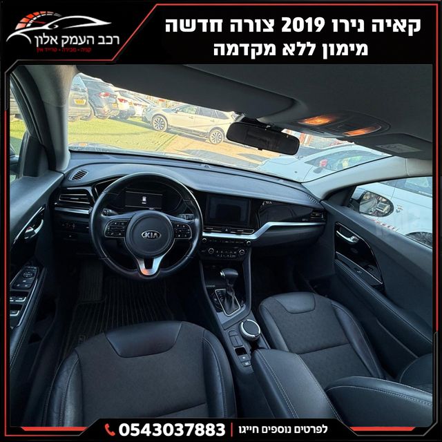 קיה נירו